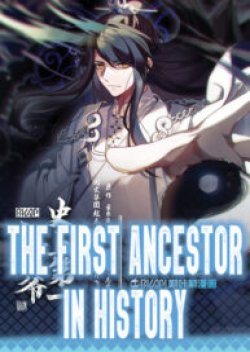 The First Ancestors in History