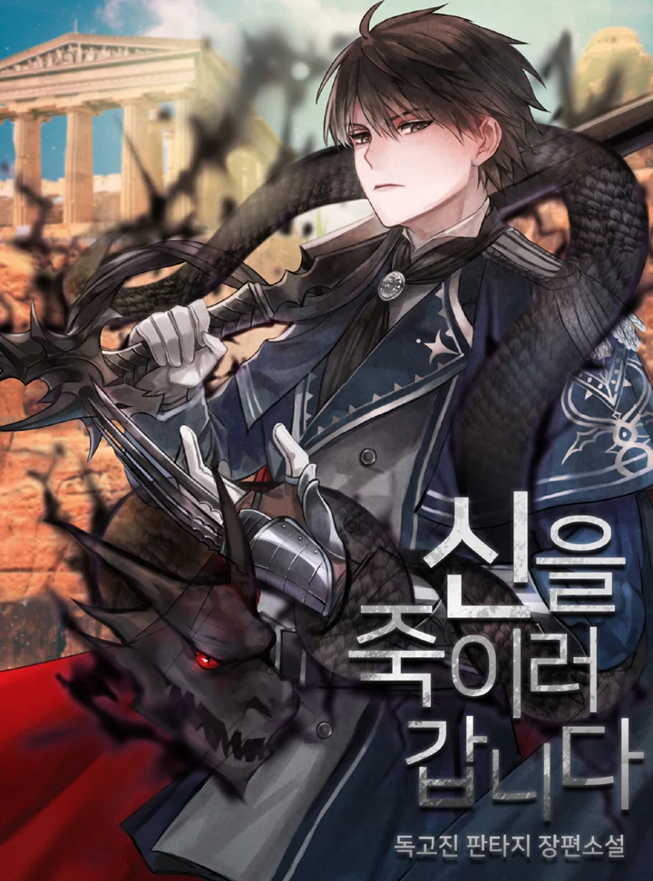 On The Way To Kill God