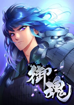 Emperor Soul