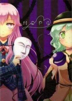 Touhou Project dj - HOPE