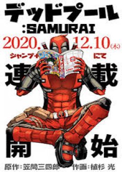 Deadpool: Samurai