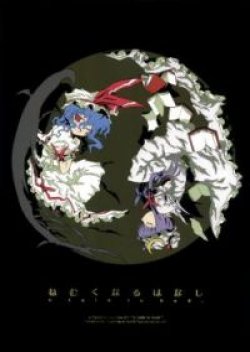 Touhou dj - A Talk in Bed