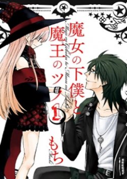 The Witch's Servant and the Demon Lord's Horns