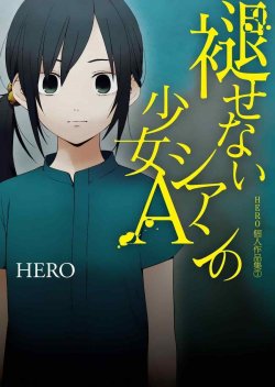 Asenai Shian no Shojo A