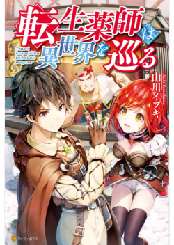 Tensei Kusushi Wa Isekai Wo Meguru