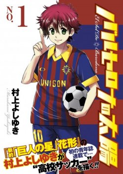 Barcelona no Taiyou