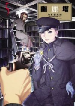 Yuureitou