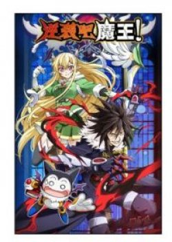 Demon King's CounterAttack!