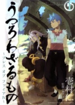 Breath of Fire IV