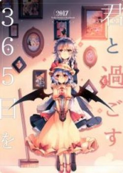 Touhou Project dj - Kimi to Sugosu 365 Nichi o