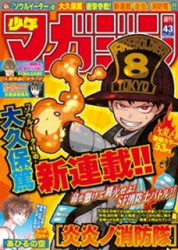 Enen no Shouboutai