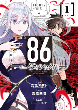 86 — Eighty-six — Operation High-School
