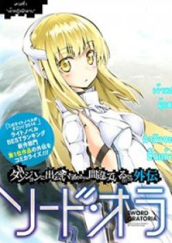 Dungeon ni Deai o Motomeru no wa Machigatte Iru Darou ka Gaiden - Sword Oratoria