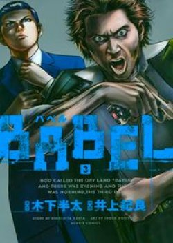 Babel