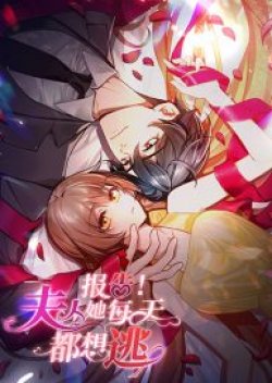 Madam! She Wants to Escape Every Day – มาดาม! เธอคิดแต่จะหนีทุกวัน