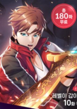 My Level’s the Best