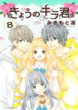 Kyou no Kira-kun