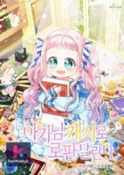 Lord Baby Runs a Romance Fantasy With Cash