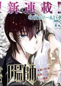 Haiiro No Onmyouji