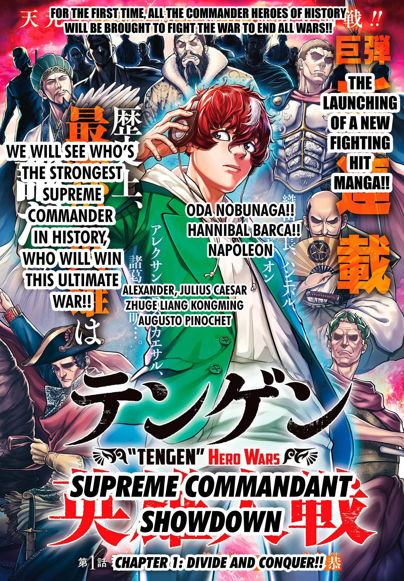 Tengen Hero Wars