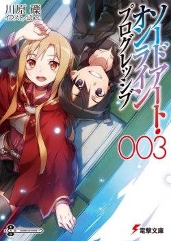 Sword Art Online: Progressive - Kuraki Yuuyami no Scherzo