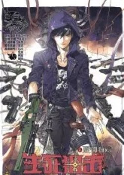 Grim Reaper Game