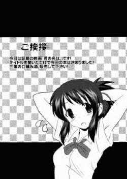Unu no Na wa. (Kimi no Na wa.) (Doujinshi)