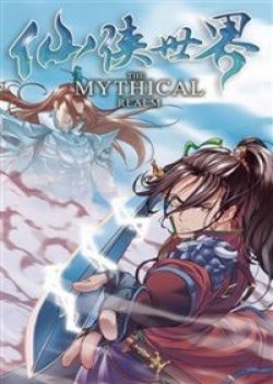 The Mythical Realm