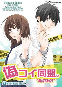 Nisekoi Doumei
