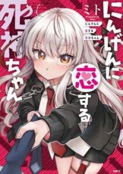 Ningen ni Koisuru Shinigami-chan
