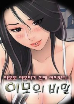 Ms. Master (Aunt’s Secret)