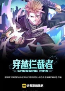 Crossing Man