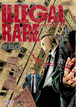 Illegal Rare