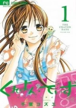 Crayon Days - Daikirai na Aitsu