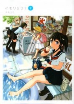 Imori 201