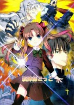 Fate/Zero dj - Tateshi Gokko