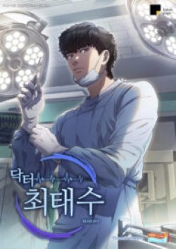 Dr.Choi Tae-Soo