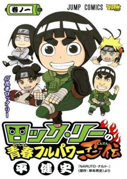 Rock Lee's Springtime of Youth