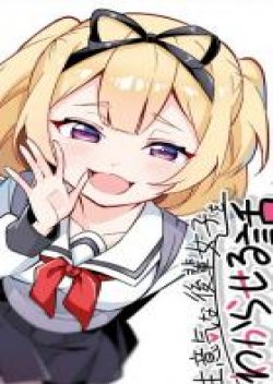 I Want to Teach My Cheeky Female Kouhai a Lesson