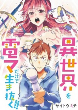 Isekai o Vibrator dake de Ikinuku