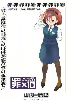 Juuzai