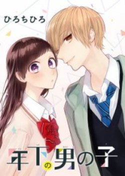 Toshishita no Otokonoko