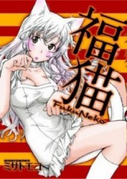 Fuku Neko