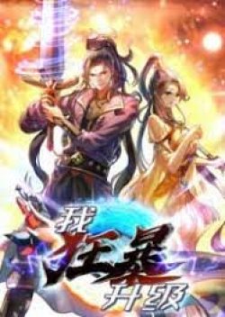 Wo Kungbao Shengji