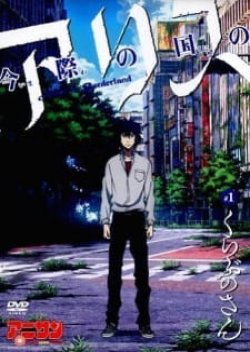 Imawa no Kuni no Alice (Alice In Borderland)