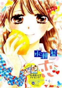Koi Furu Colorful - Zenbu Kimi to Hajimete
