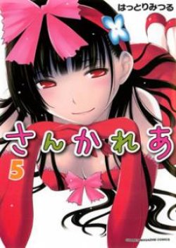 Sankarea