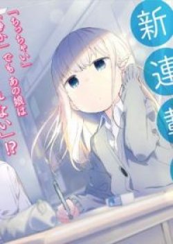 Aharen-san wa Hakarenai