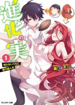 Shinka no mi