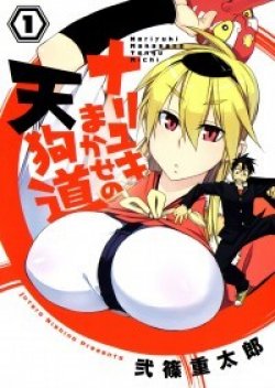 Nariyuki Makase no Tengu Michi